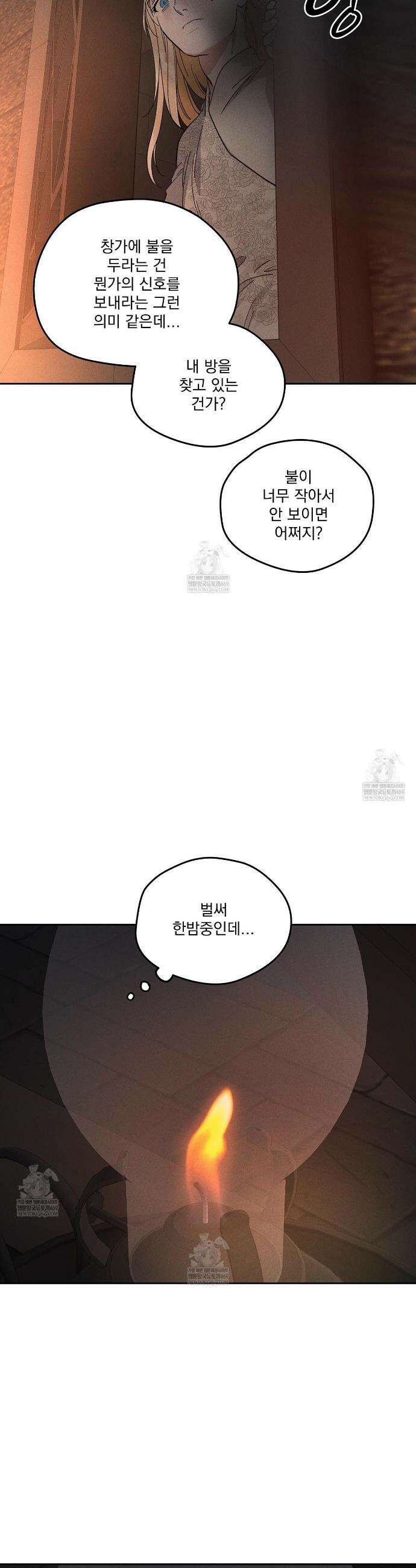 안티도트 72화 33