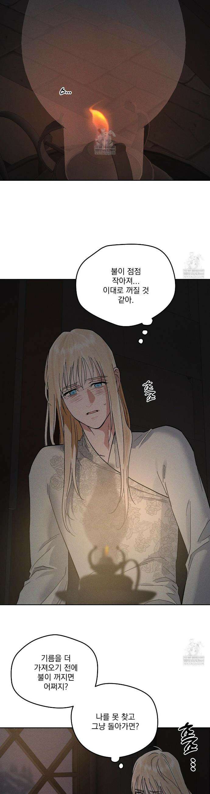 안티도트 72화 34