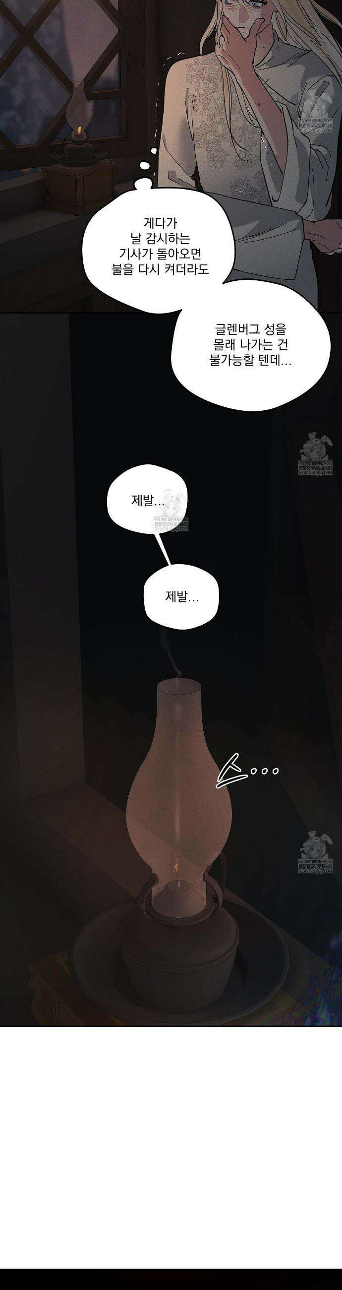 안티도트 72화 35