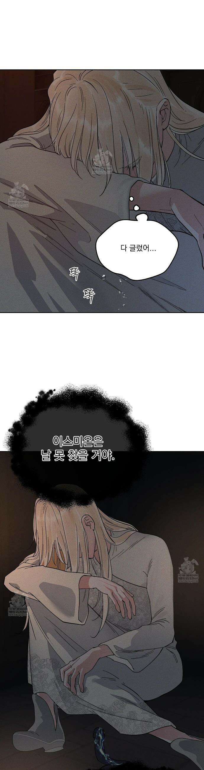 안티도트 72화 37