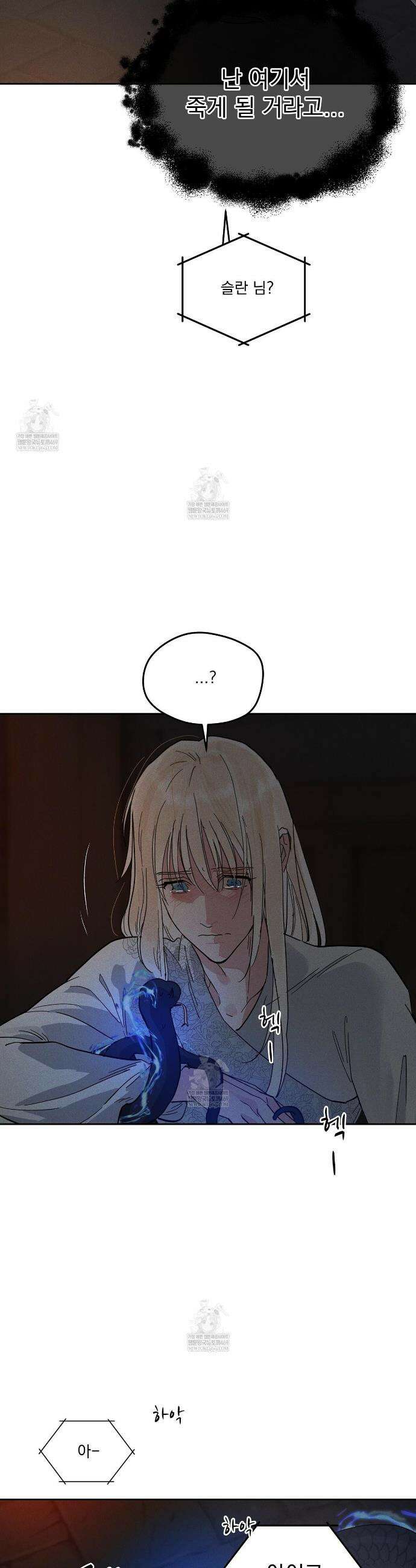 안티도트 72화 38