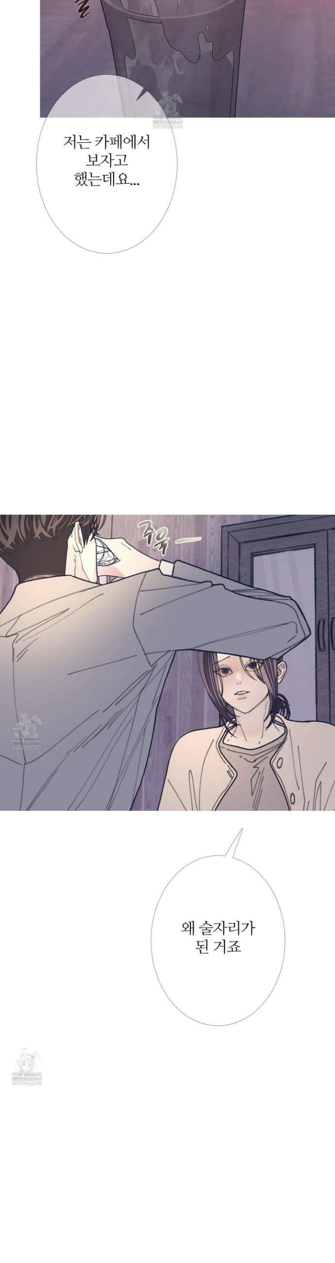 귀문관살 114화 2