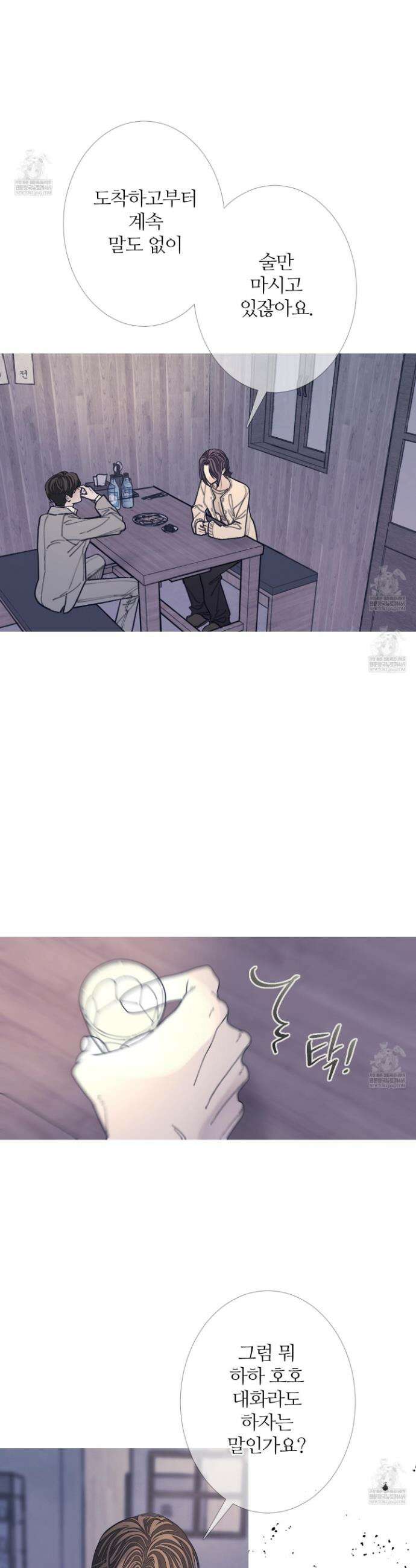 귀문관살 114화 3