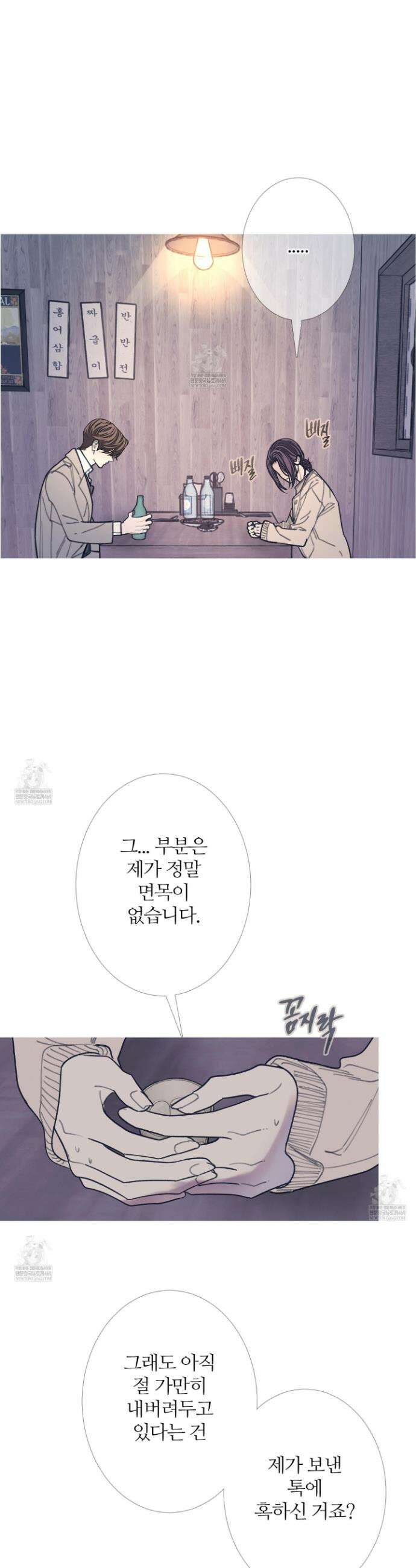 귀문관살 114화 5