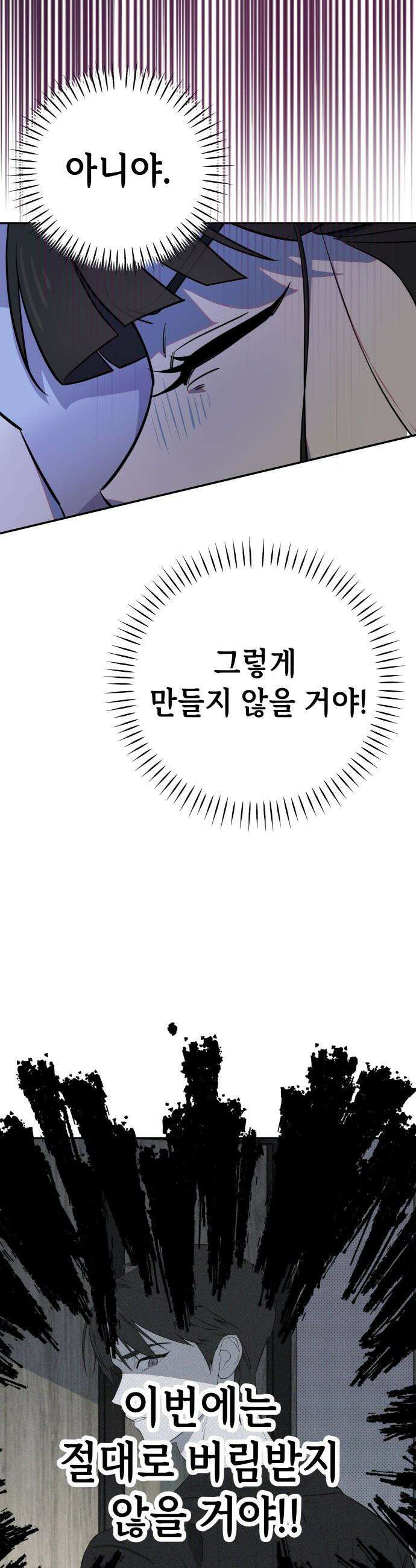 천만배우의 딸이 되었다 - 6화 바른연기아카데미 7