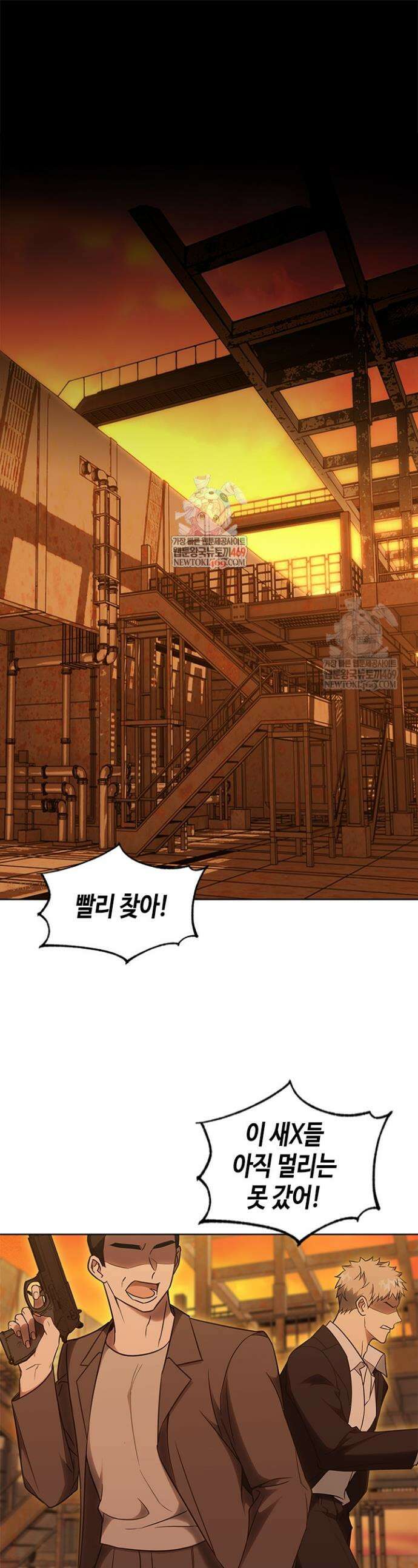 조폭 남주의 수위 조정을 위하여 1화 1