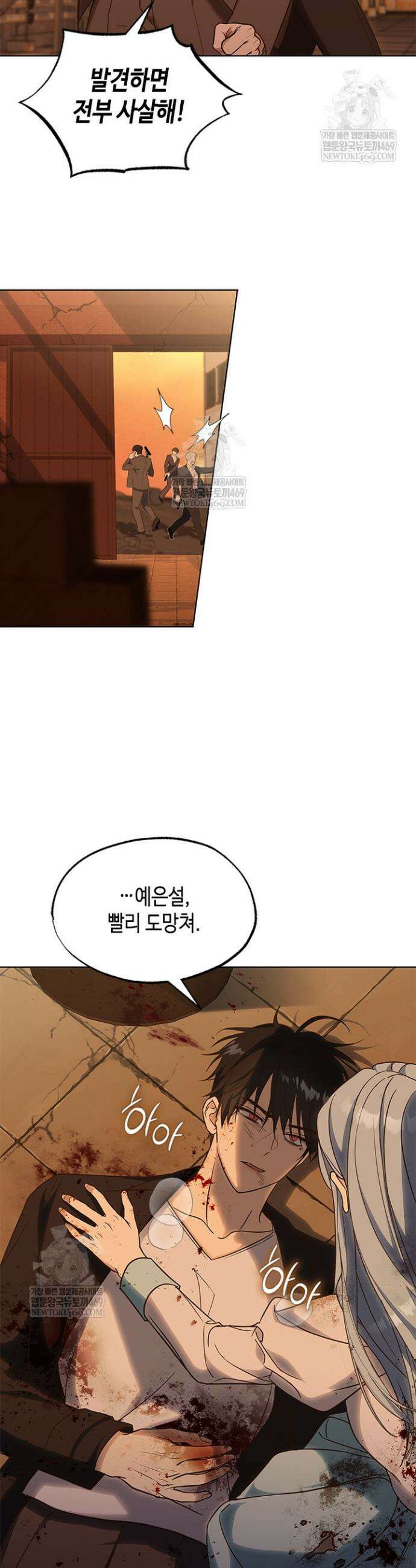 조폭 남주의 수위 조정을 위하여 1화 2