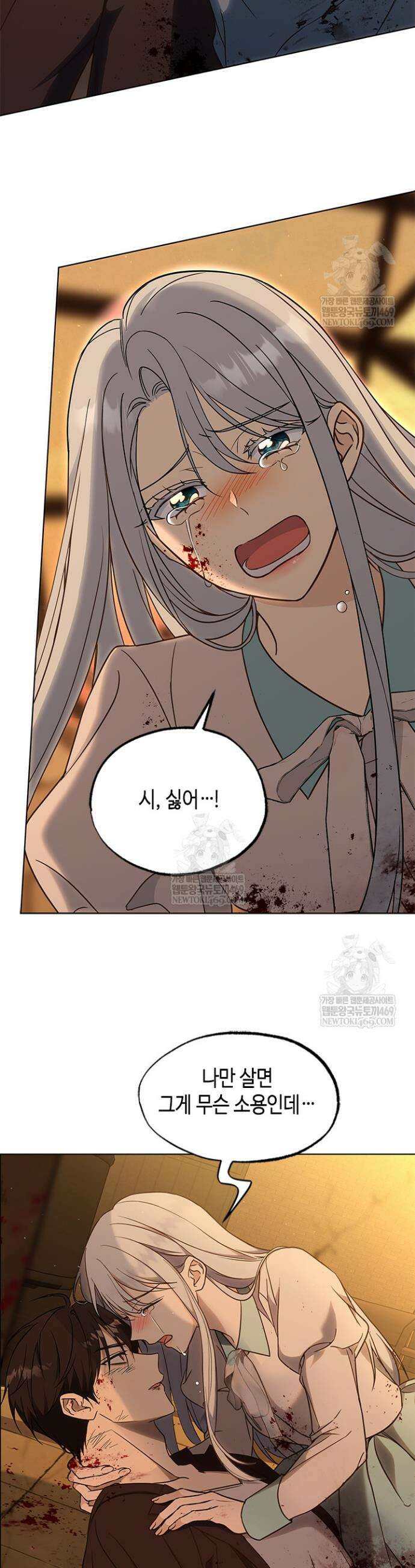 조폭 남주의 수위 조정을 위하여 1화 3