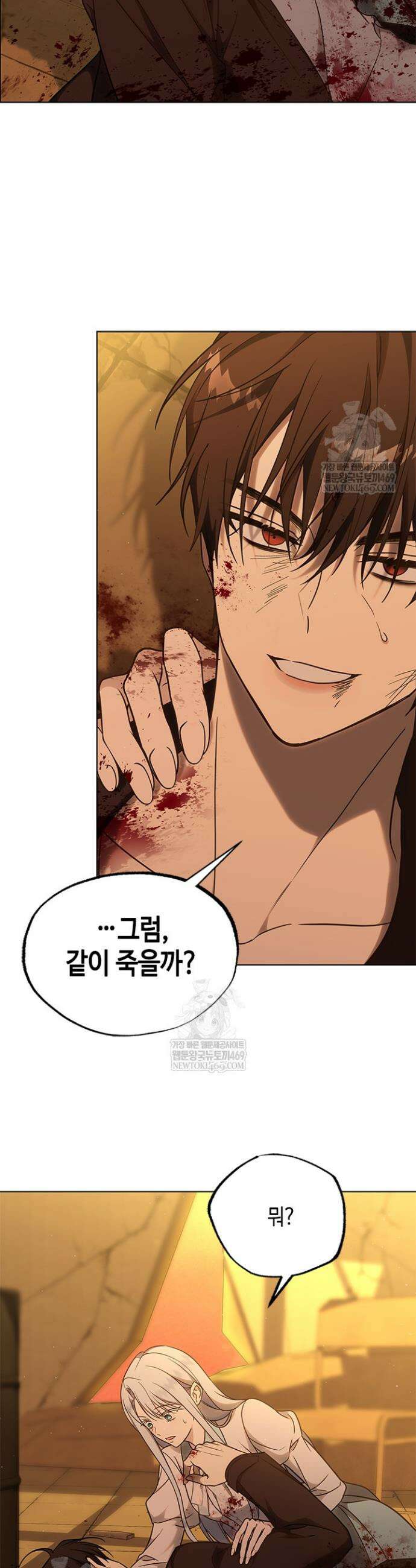 조폭 남주의 수위 조정을 위하여 1화 4