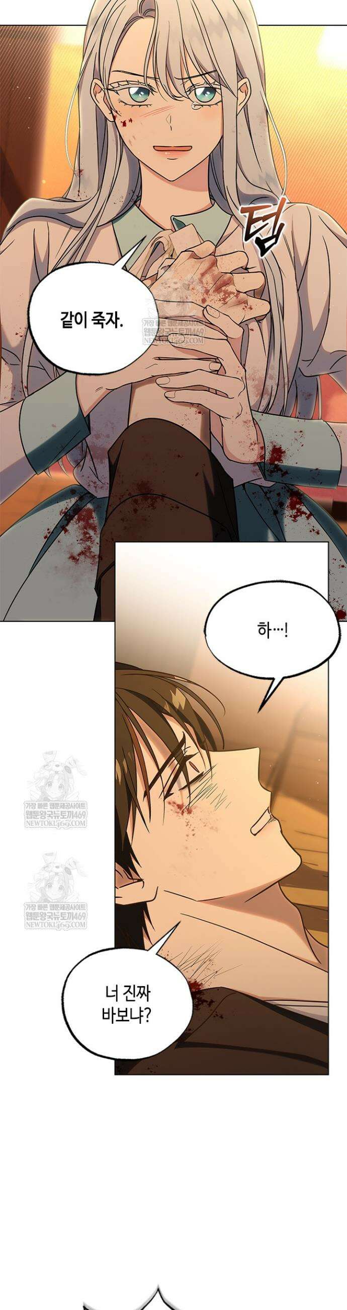 조폭 남주의 수위 조정을 위하여 1화 7