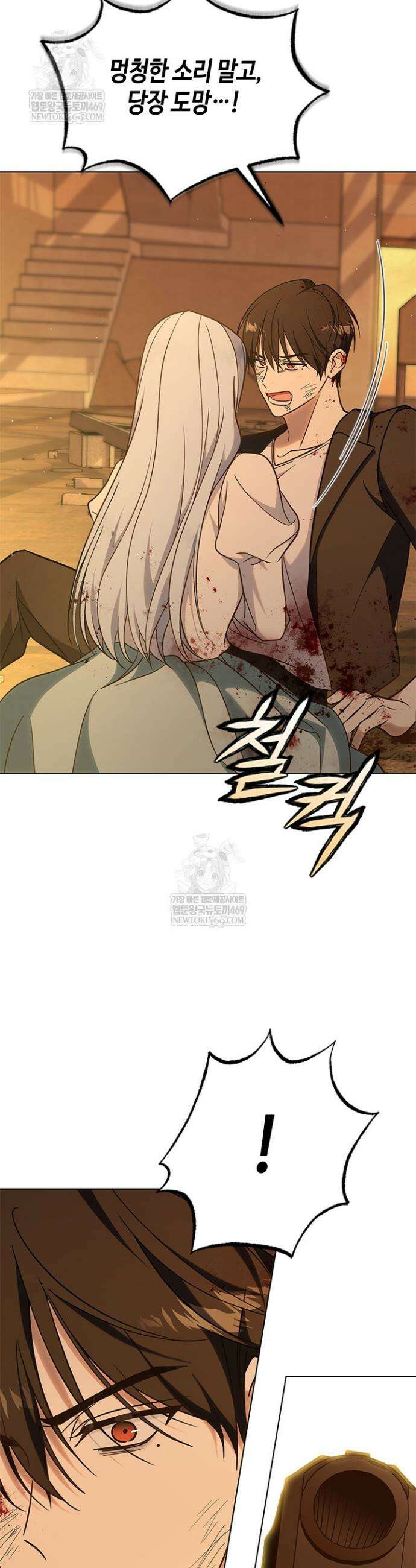 조폭 남주의 수위 조정을 위하여 1화 8