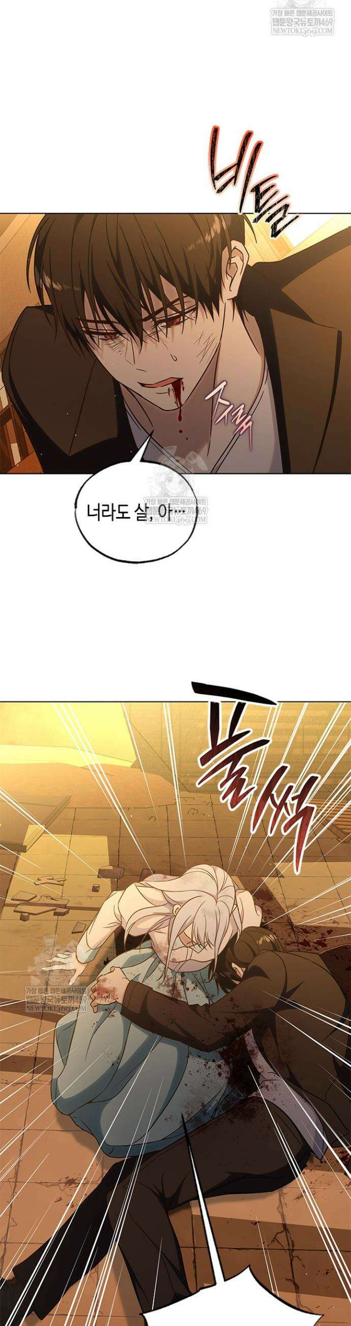 조폭 남주의 수위 조정을 위하여 1화 11