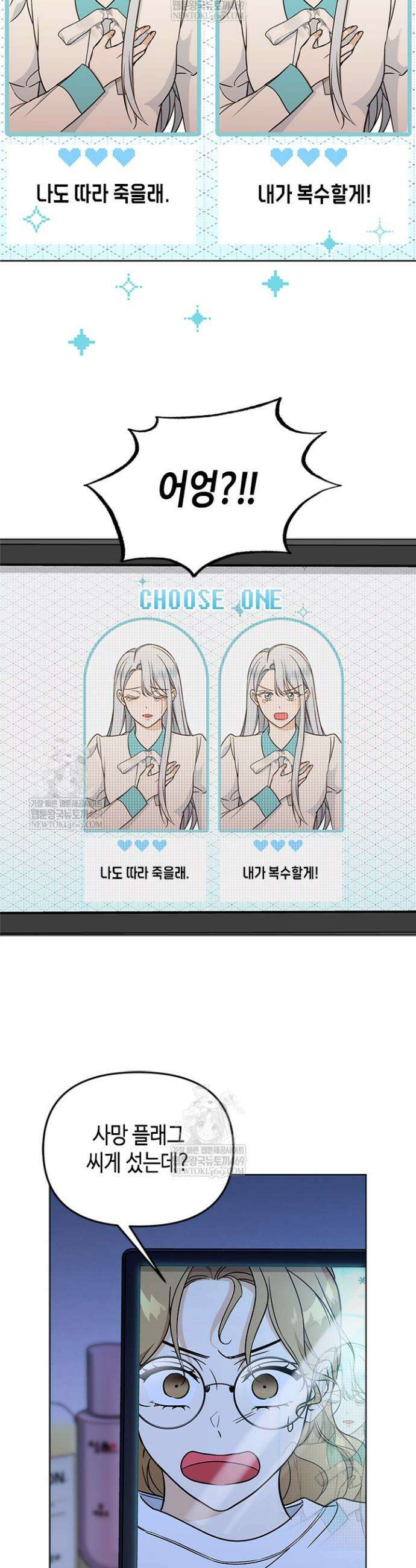 조폭 남주의 수위 조정을 위하여 1화 13
