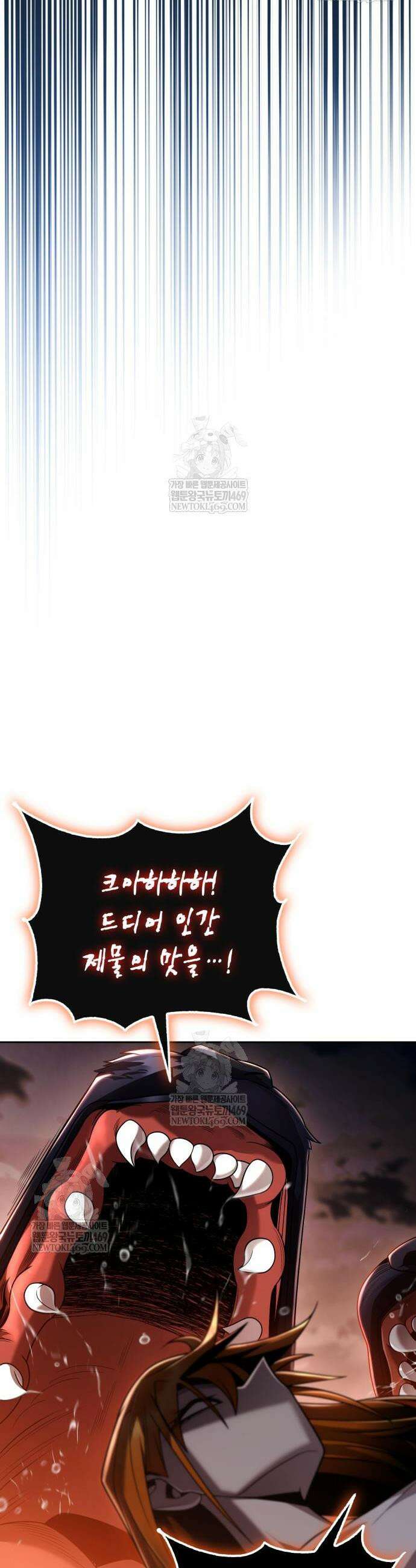 회귀한 천재 헌터의 슬기로운 청소생활 142화 6