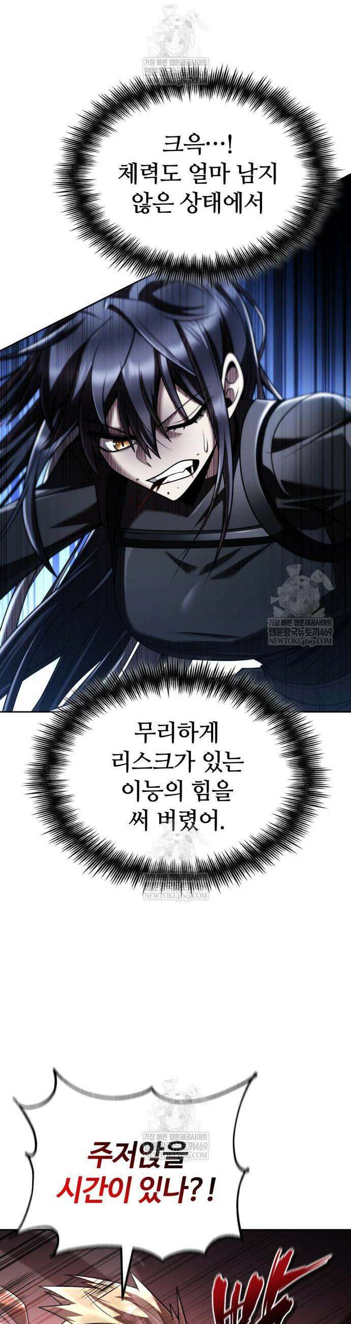 회귀한 천재 헌터의 슬기로운 청소생활 142화 9