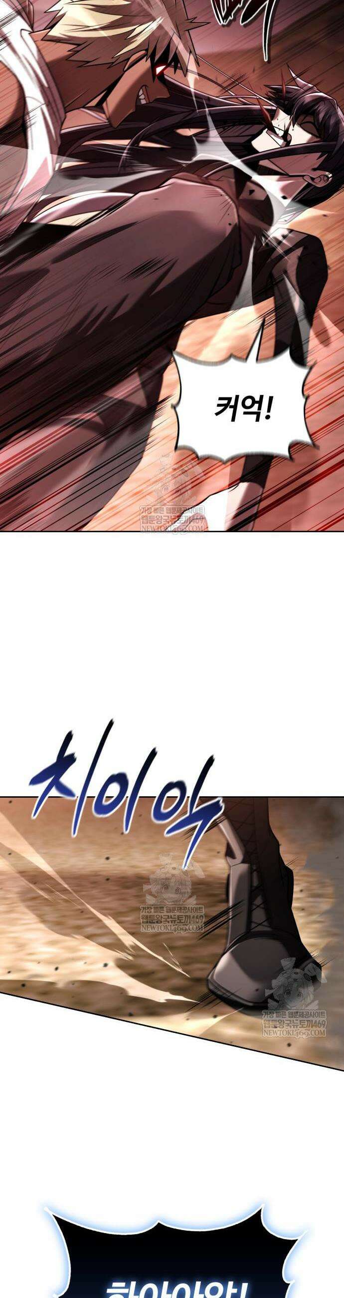회귀한 천재 헌터의 슬기로운 청소생활 142화 10