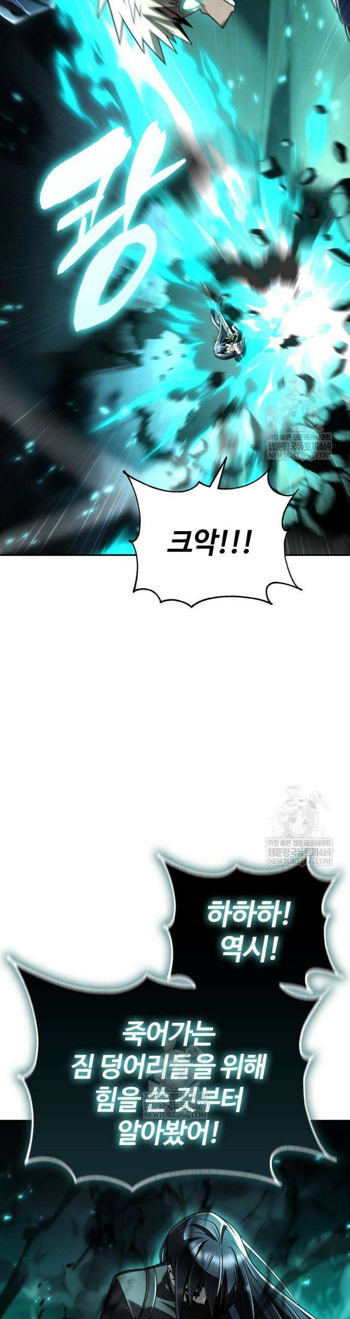 회귀한 천재 헌터의 슬기로운 청소생활 142화 17