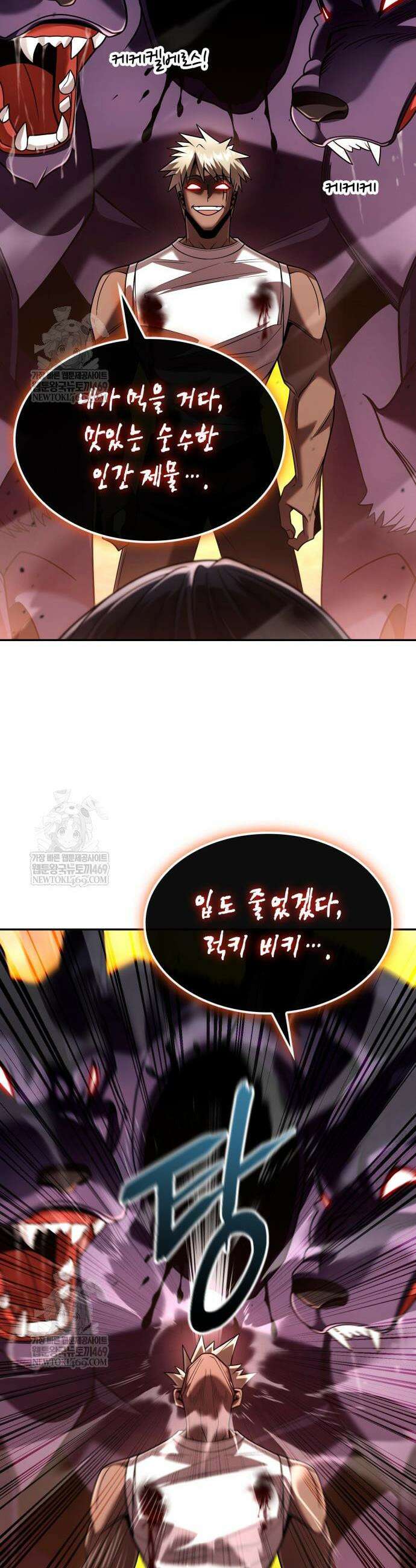 회귀한 천재 헌터의 슬기로운 청소생활 142화 21