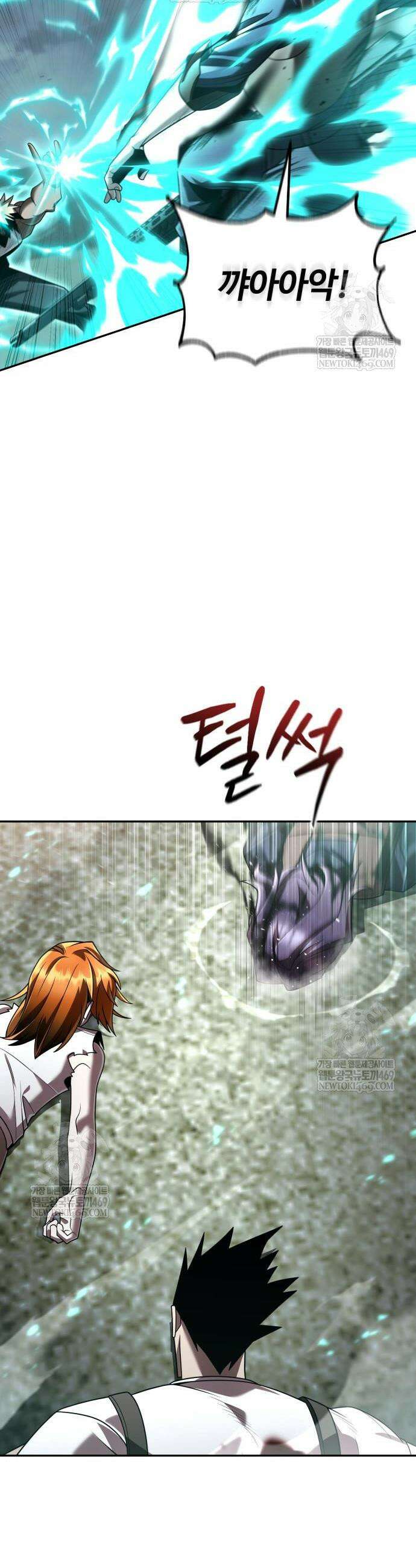 회귀한 천재 헌터의 슬기로운 청소생활 142화 34