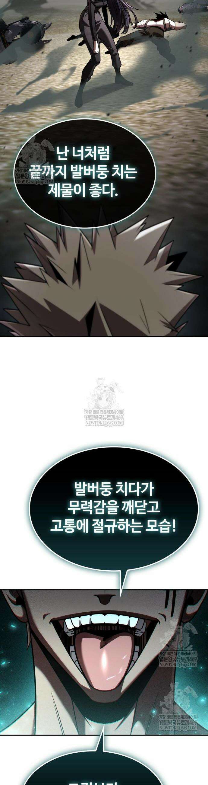 회귀한 천재 헌터의 슬기로운 청소생활 142화 36