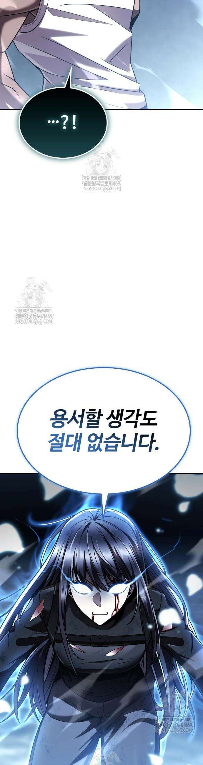 회귀한 천재 헌터의 슬기로운 청소생활 142화 44