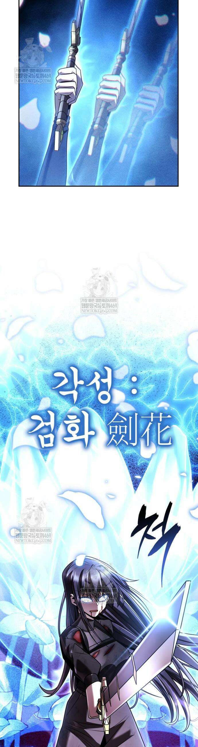 회귀한 천재 헌터의 슬기로운 청소생활 142화 47