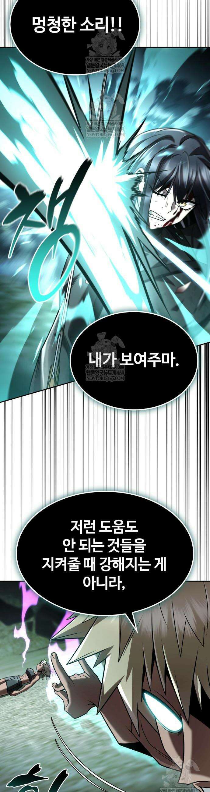 회귀한 천재 헌터의 슬기로운 청소생활 142화 52