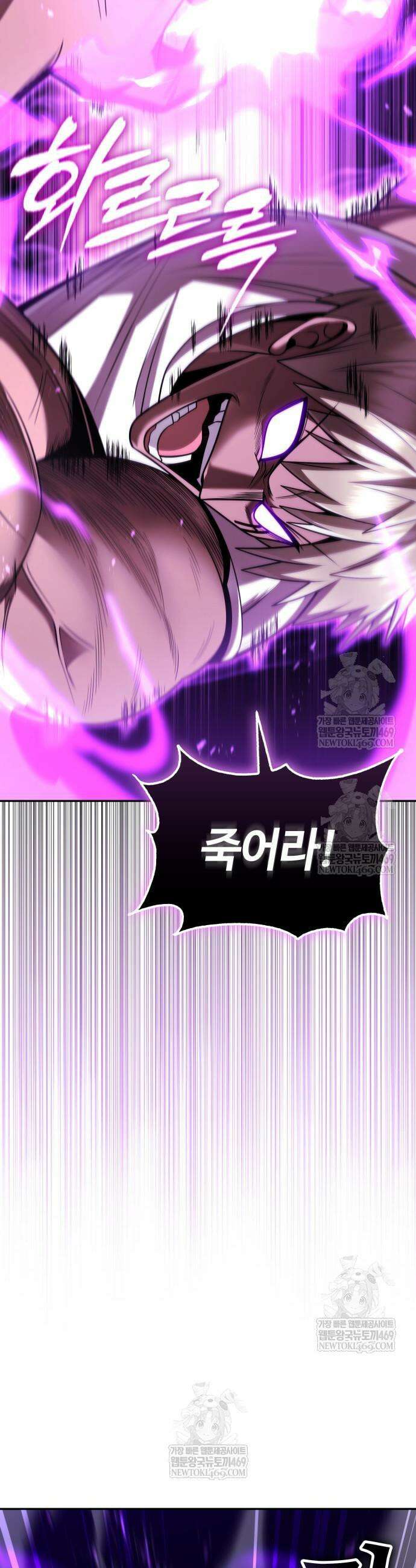 회귀한 천재 헌터의 슬기로운 청소생활 142화 55