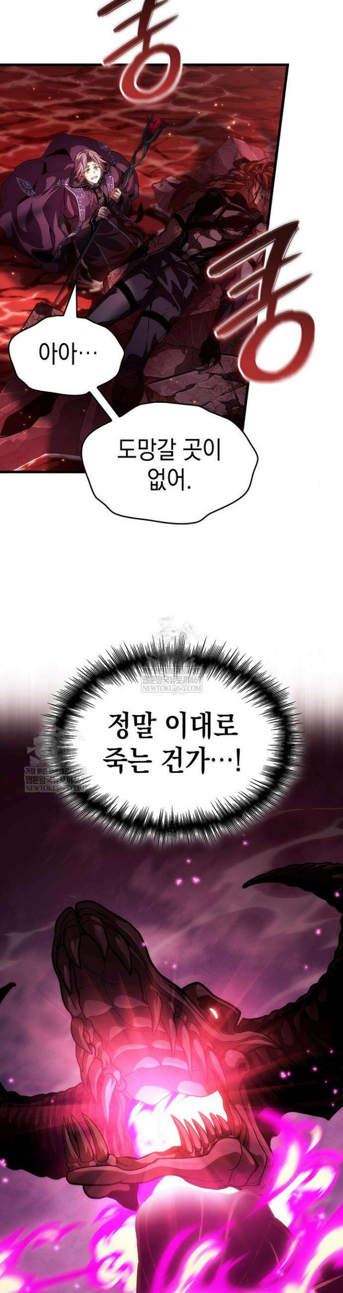 뱀파이어 로드로 사는 법 21화 4