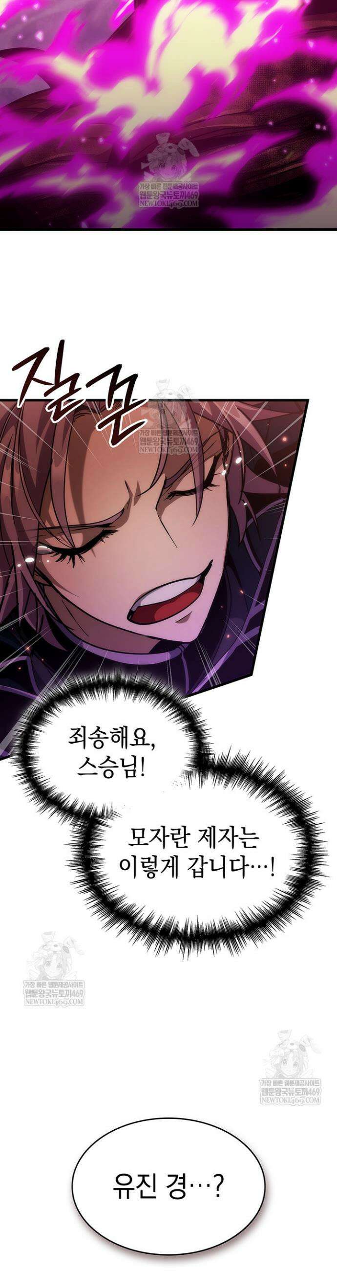 뱀파이어 로드로 사는 법 21화 5