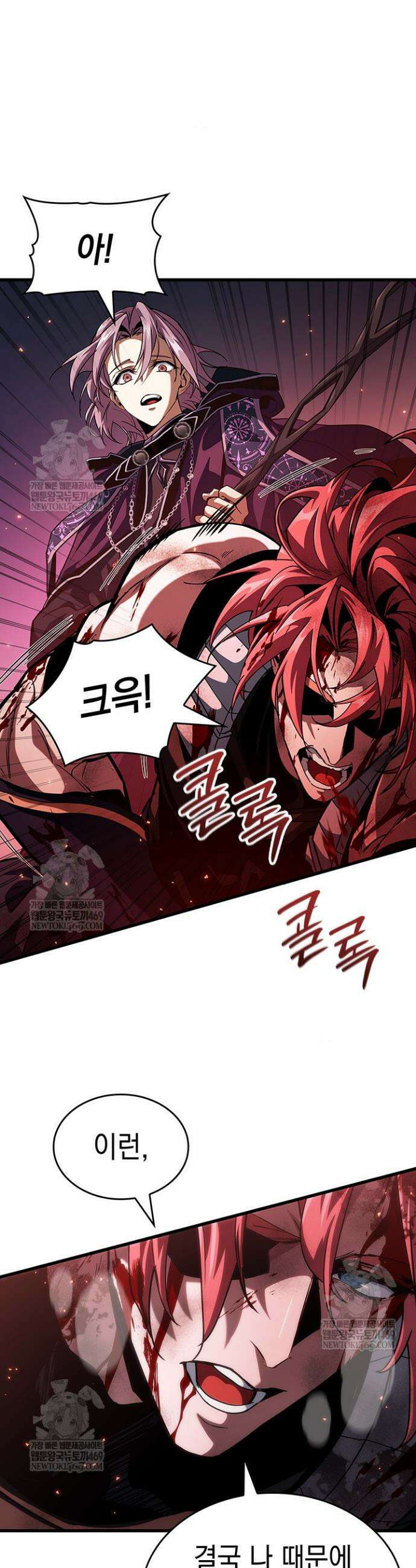 뱀파이어 로드로 사는 법 21화 6