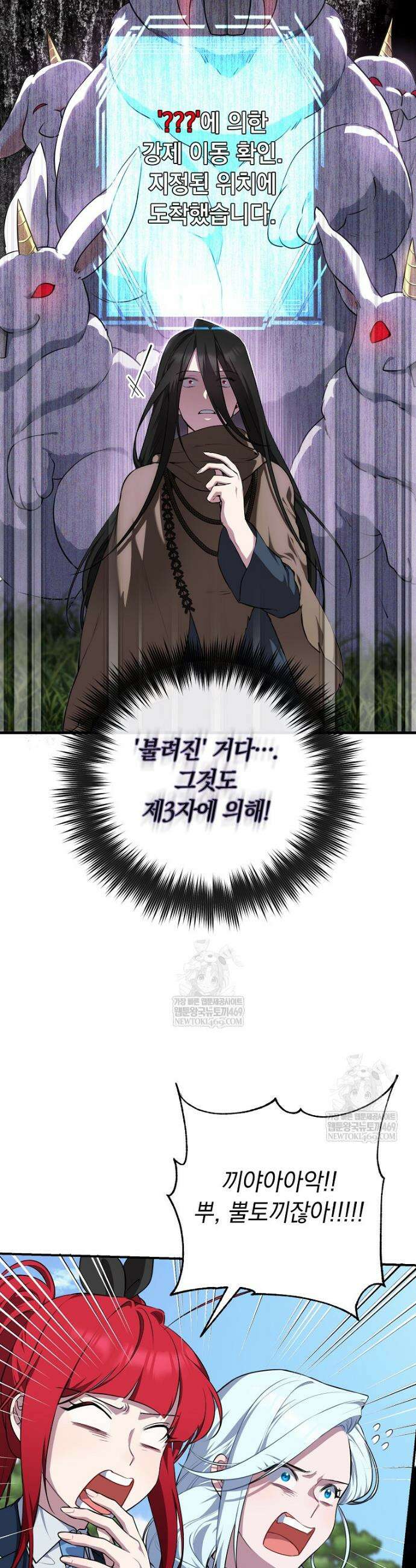 컨셉러가 최강 스승임 4화 6