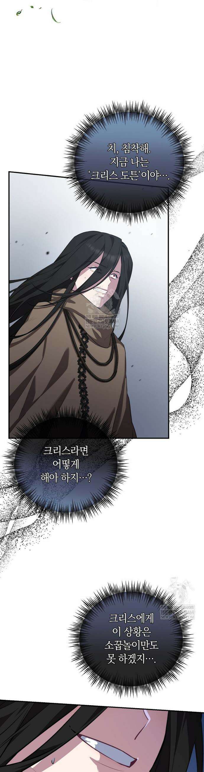 컨셉러가 최강 스승임 4화 10