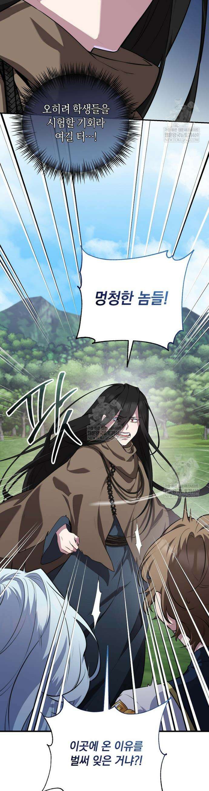 컨셉러가 최강 스승임 4화 11