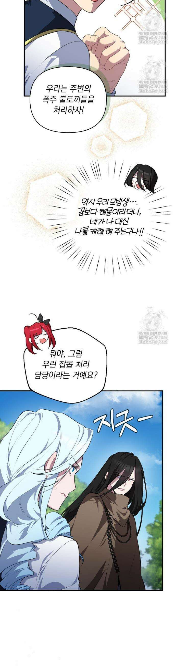 컨셉러가 최강 스승임 4화 13