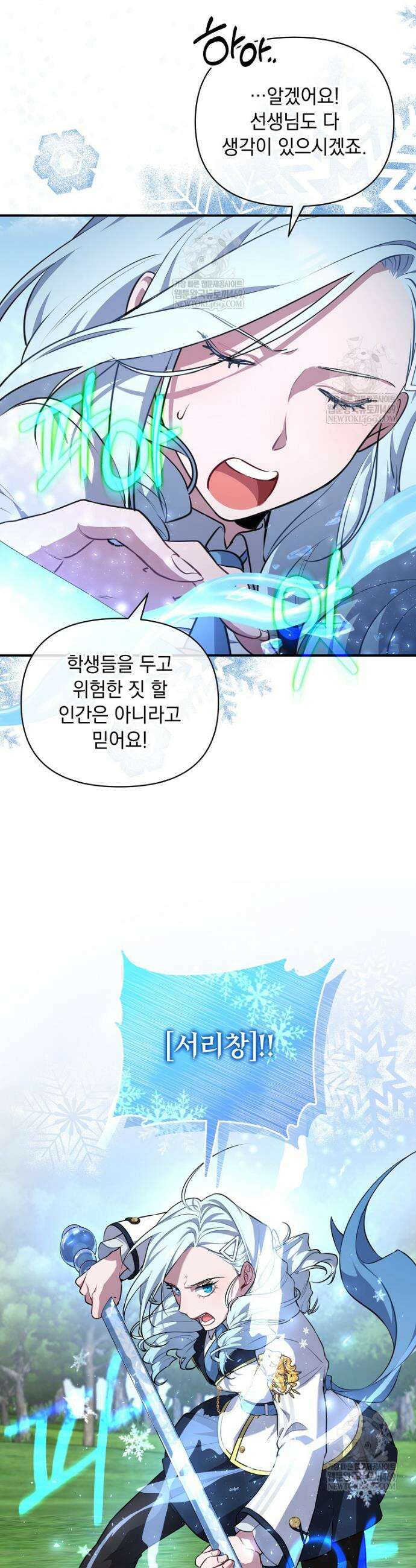 컨셉러가 최강 스승임 4화 14