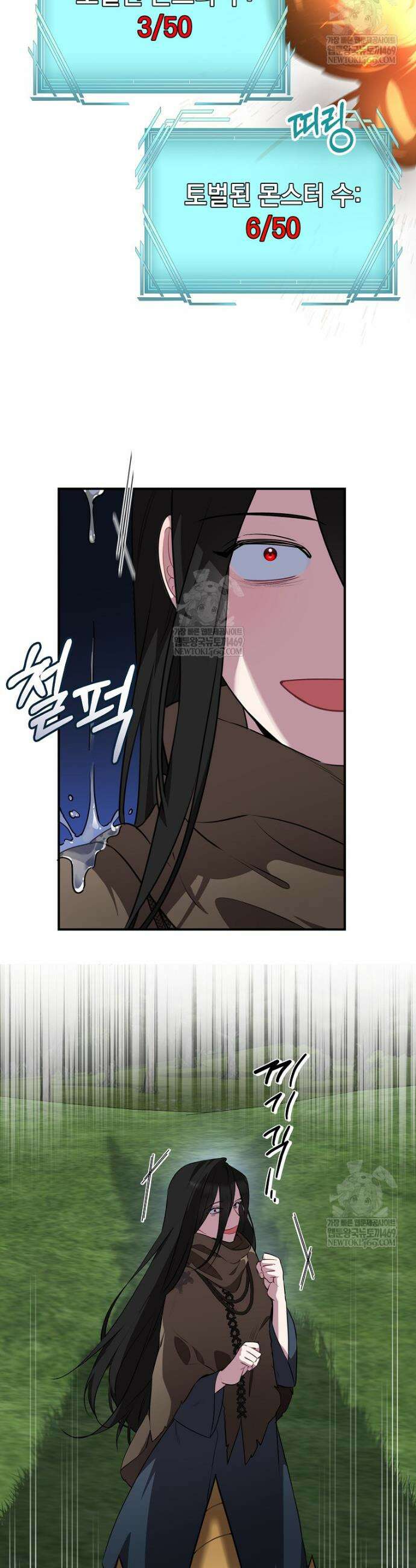 컨셉러가 최강 스승임 4화 18