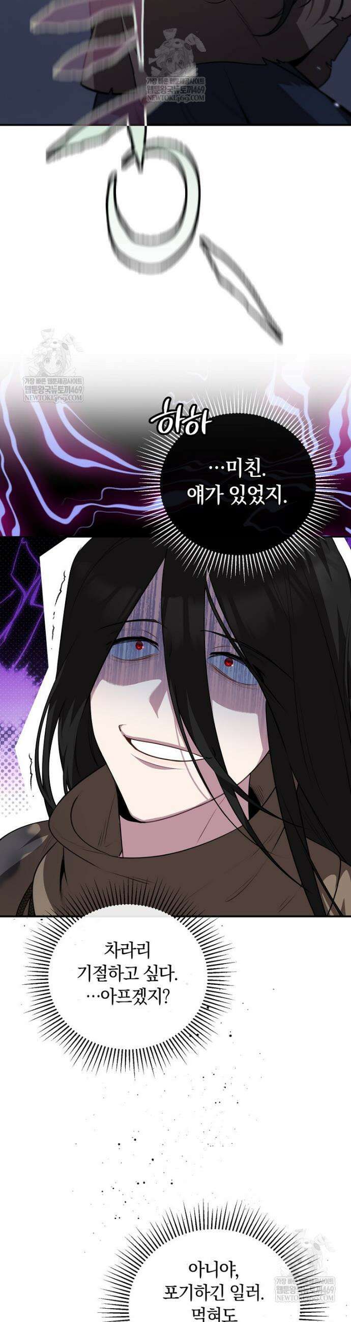 컨셉러가 최강 스승임 4화 20