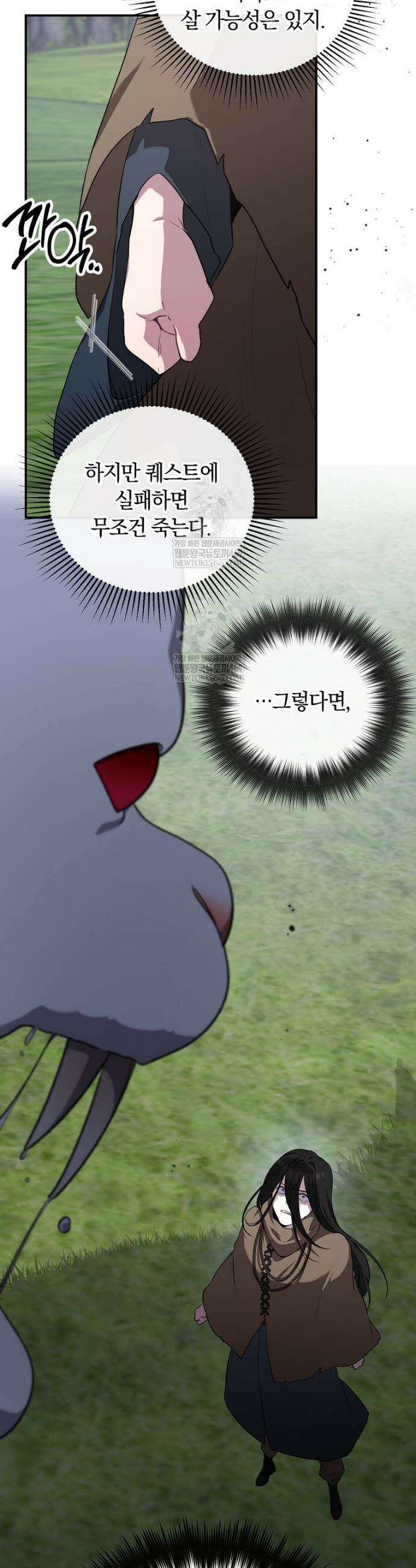 컨셉러가 최강 스승임 4화 21
