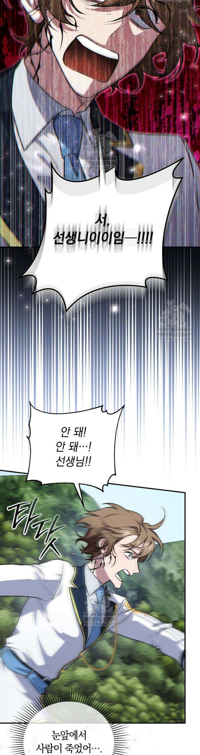 컨셉러가 최강 스승임 4화 24