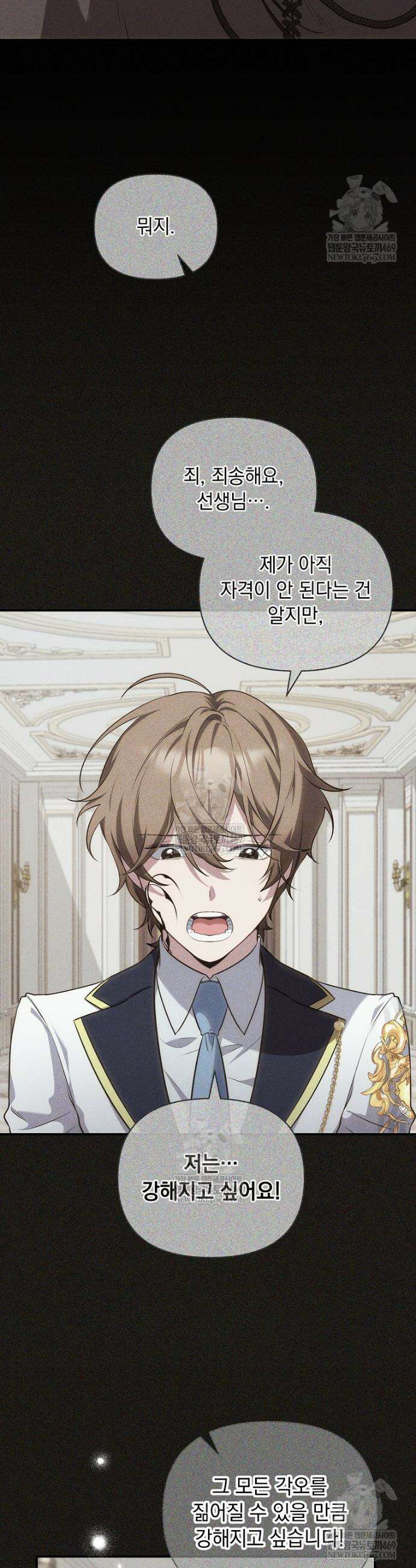 컨셉러가 최강 스승임 4화 31