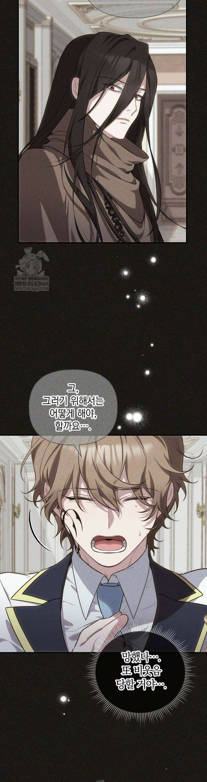 컨셉러가 최강 스승임 4화 32