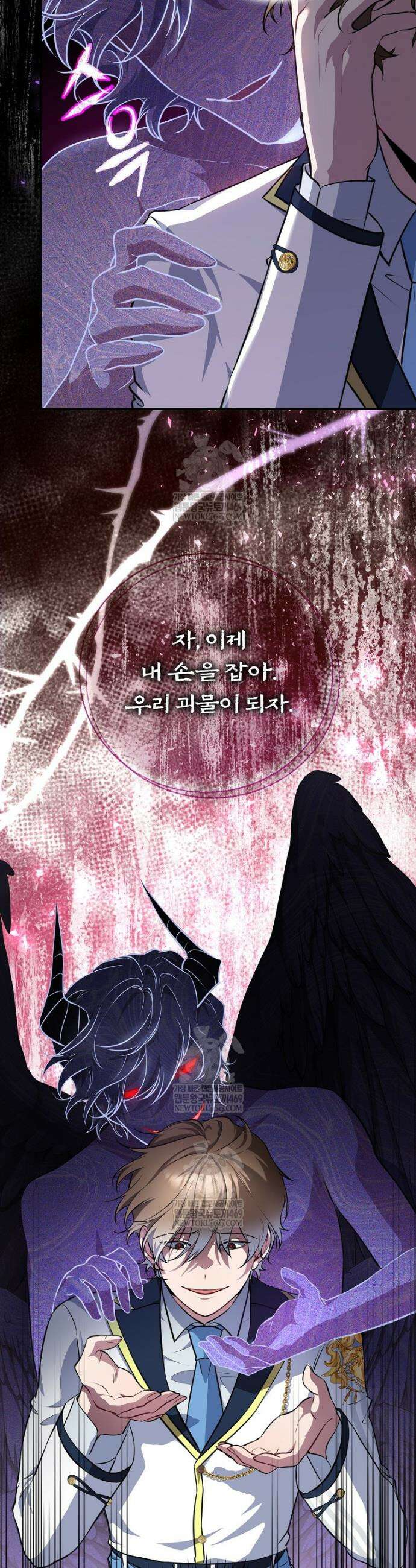 컨셉러가 최강 스승임 4화 38