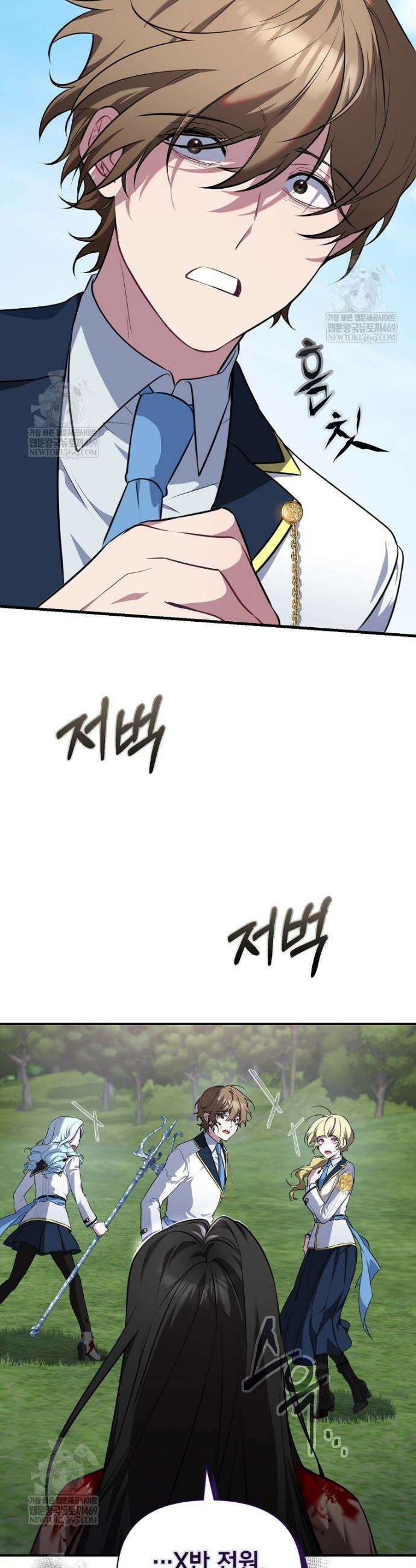 컨셉러가 최강 스승임 4화 40