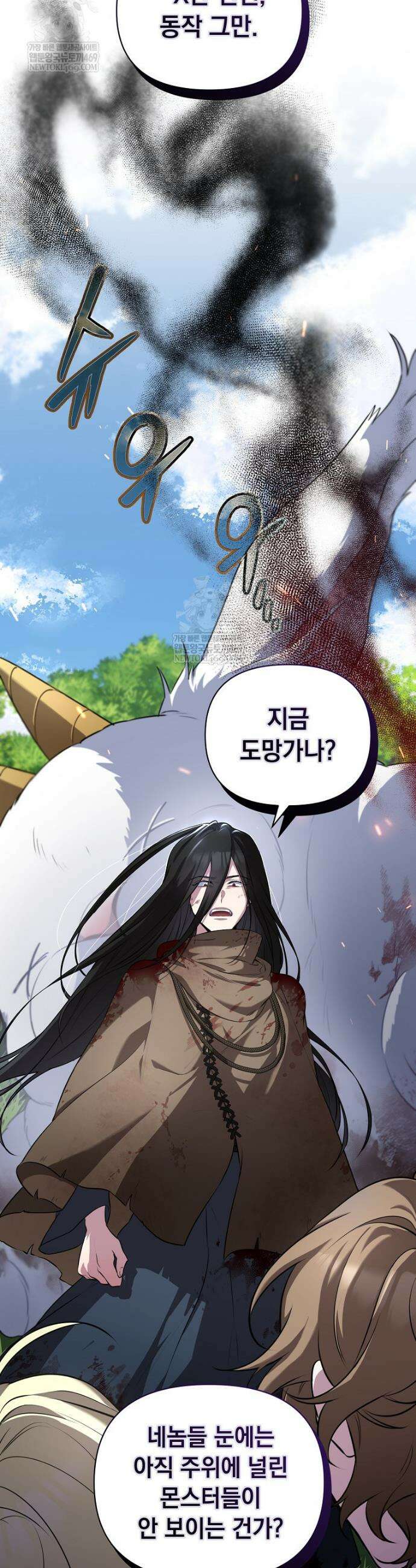 컨셉러가 최강 스승임 4화 41