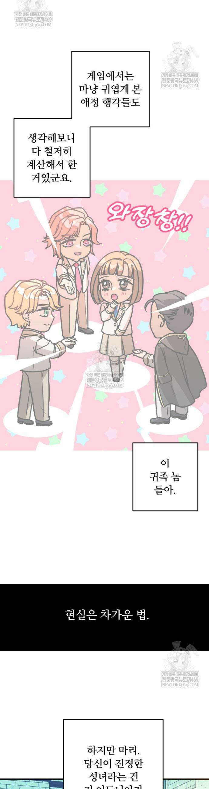 패왕영애 10화 4