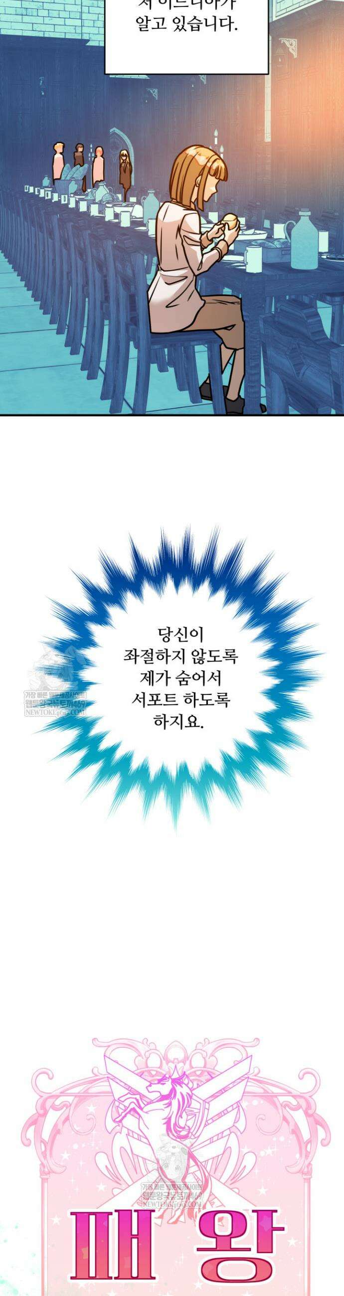 패왕영애 10화 5