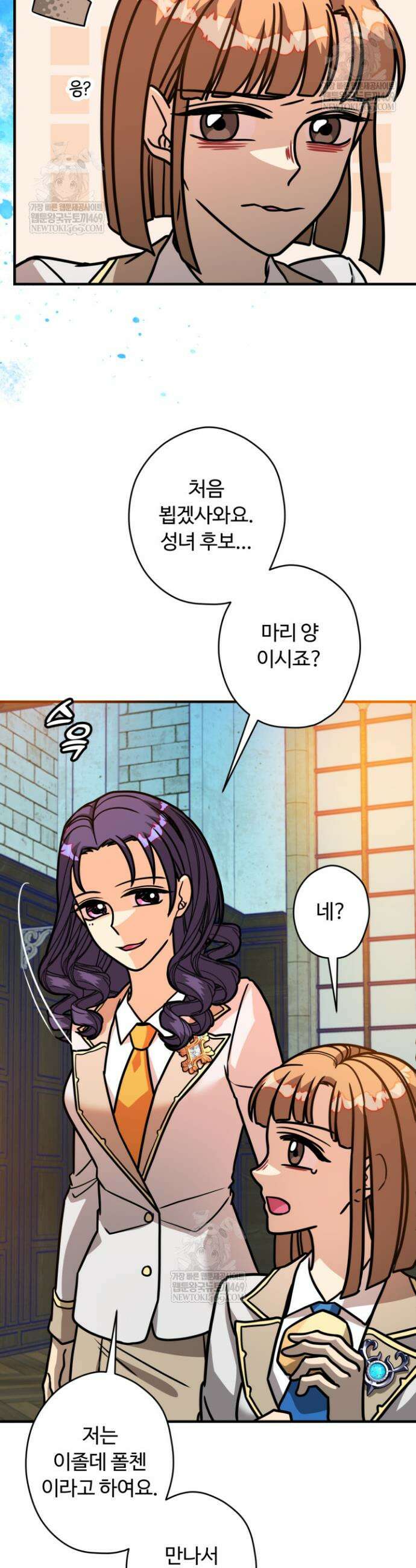 패왕영애 10화 7