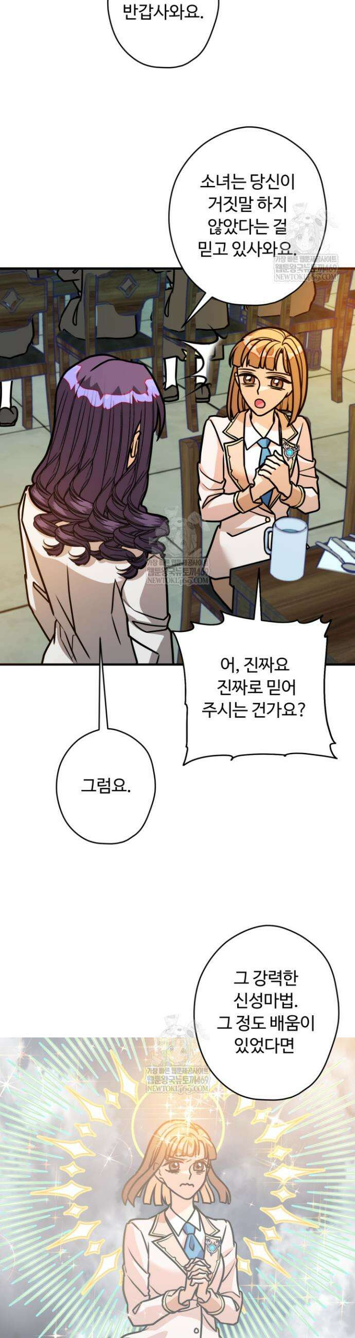 패왕영애 10화 8