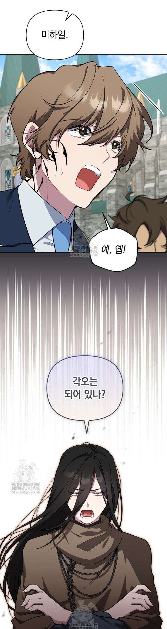컨셉러가 최강 스승임 8화 7